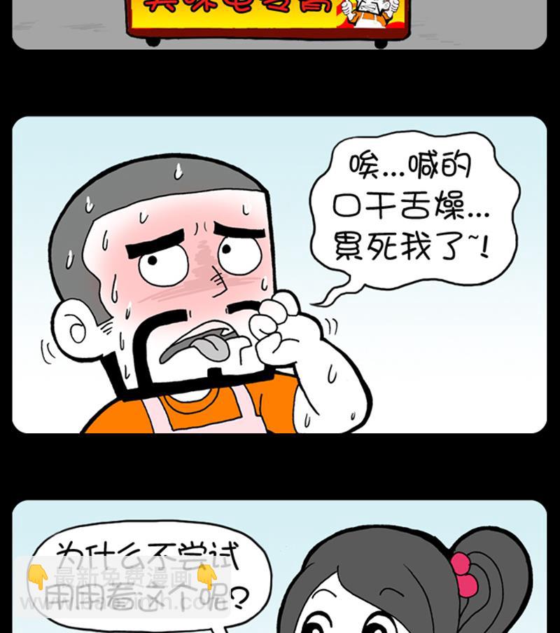 小明日記 - 第900話 - 1