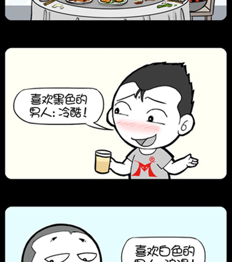 小明日記 - 第904話 - 1