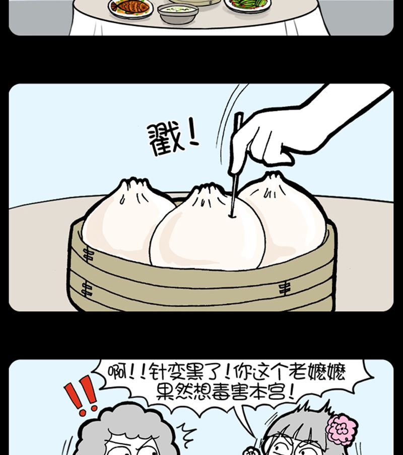 小明日記 - 第916話 - 1