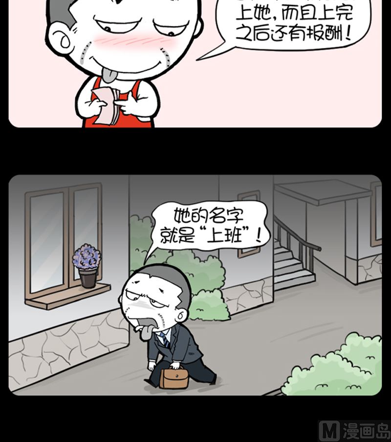 小明日記 - 第920話 - 1