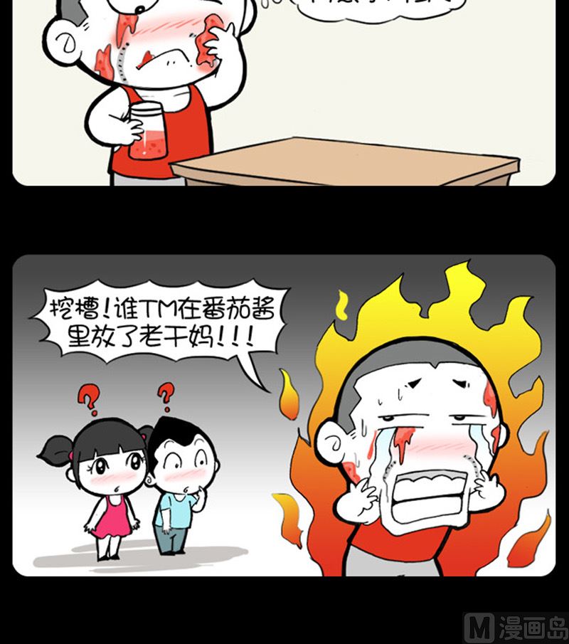 小明日記 - 第930話 - 1