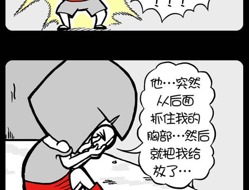 小明日記 - 第942話 - 2