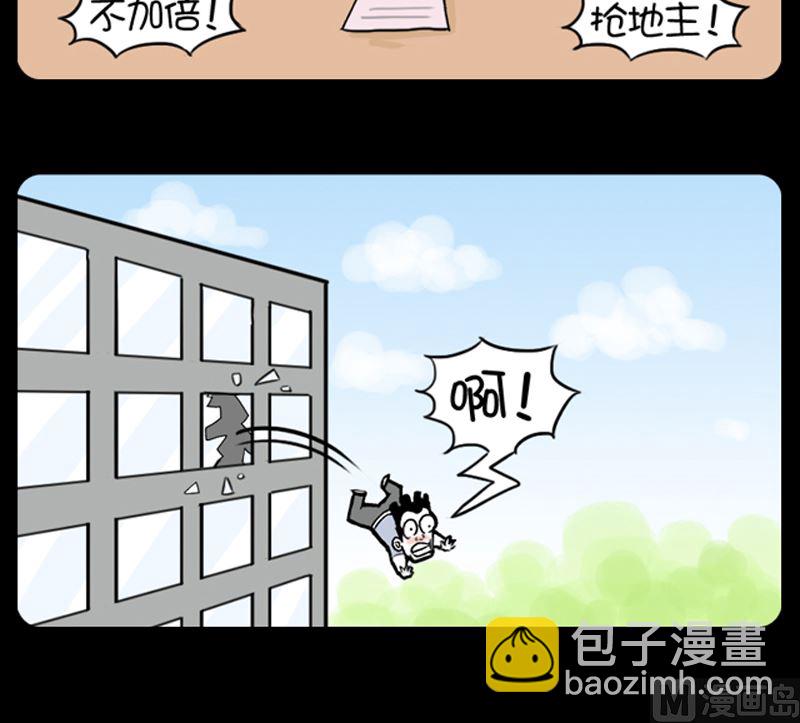 小明日記 - 第944話 - 1