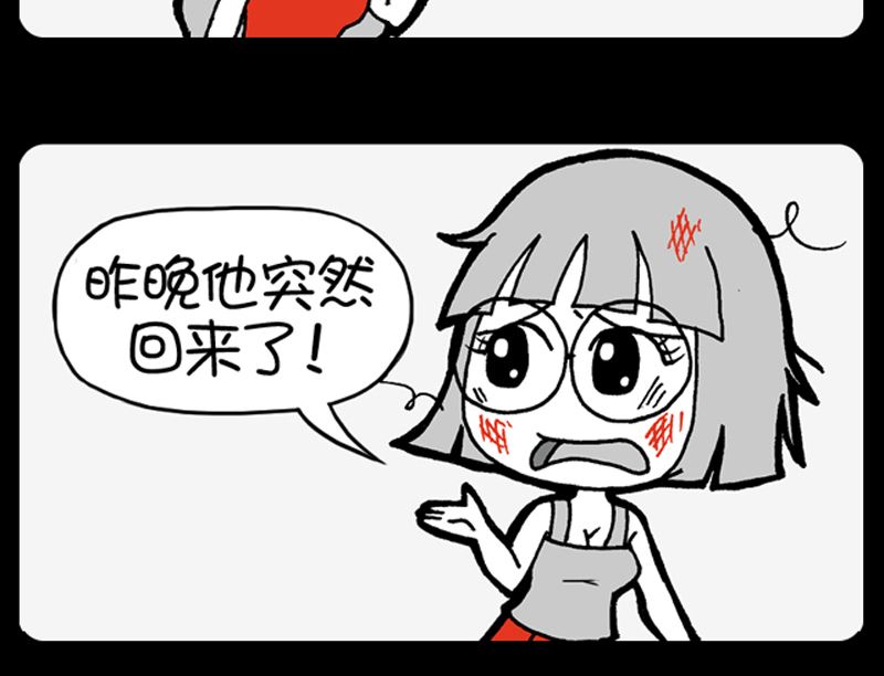 小明日记 - 第956话 - 1