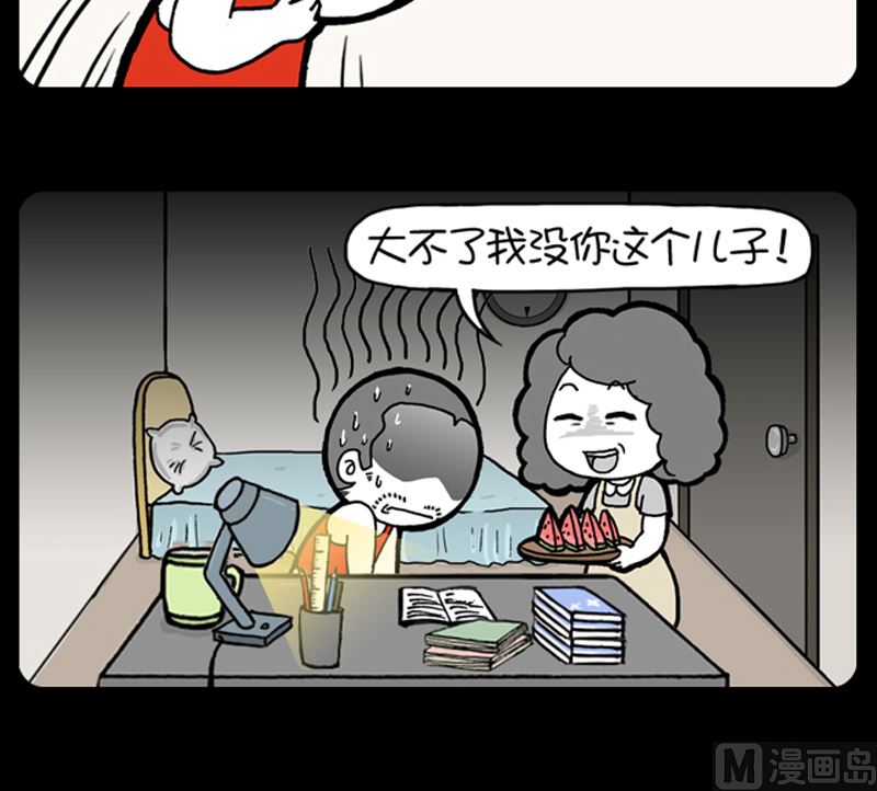 小明日記 - 第968話 - 1