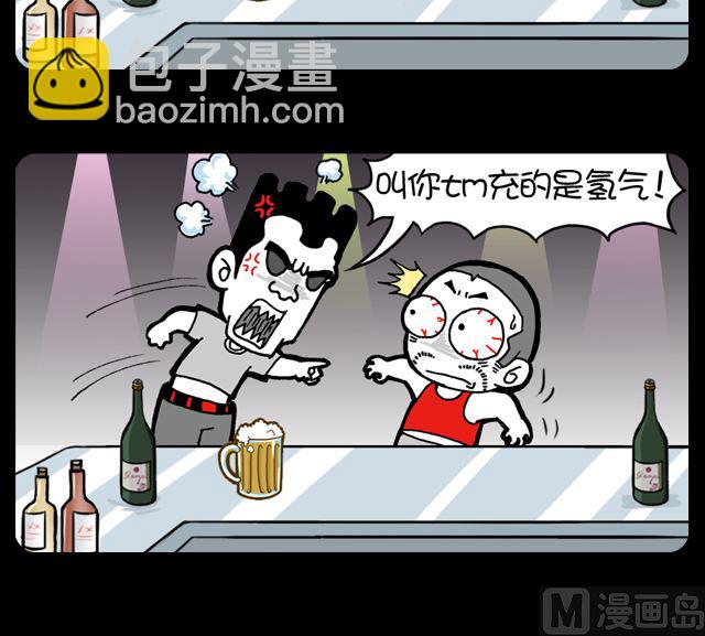 小明日記 - 第986話 跑了 - 1