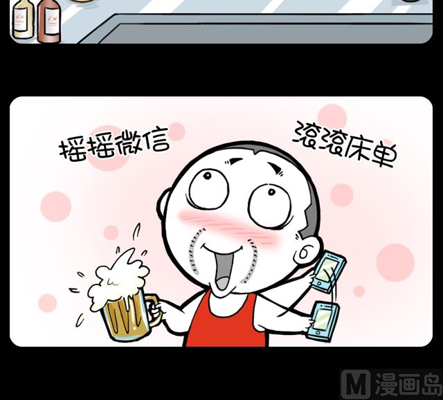 小明日記 - 第1006話 喜歡搖滾 - 1