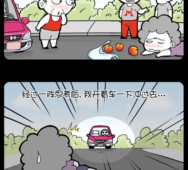 小明日記 - 第1014話 真假 - 1