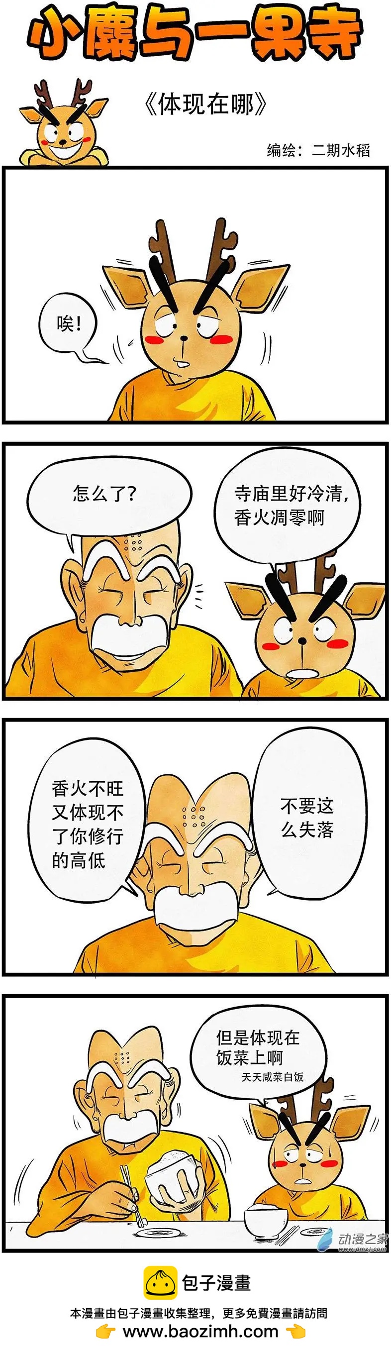 第22回 体现在哪-第20话