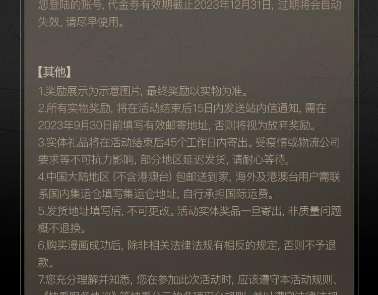 《小蘑菇》末世探索计划-第2话