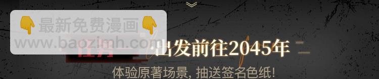 《小蘑菇》末世探索计划-第2话