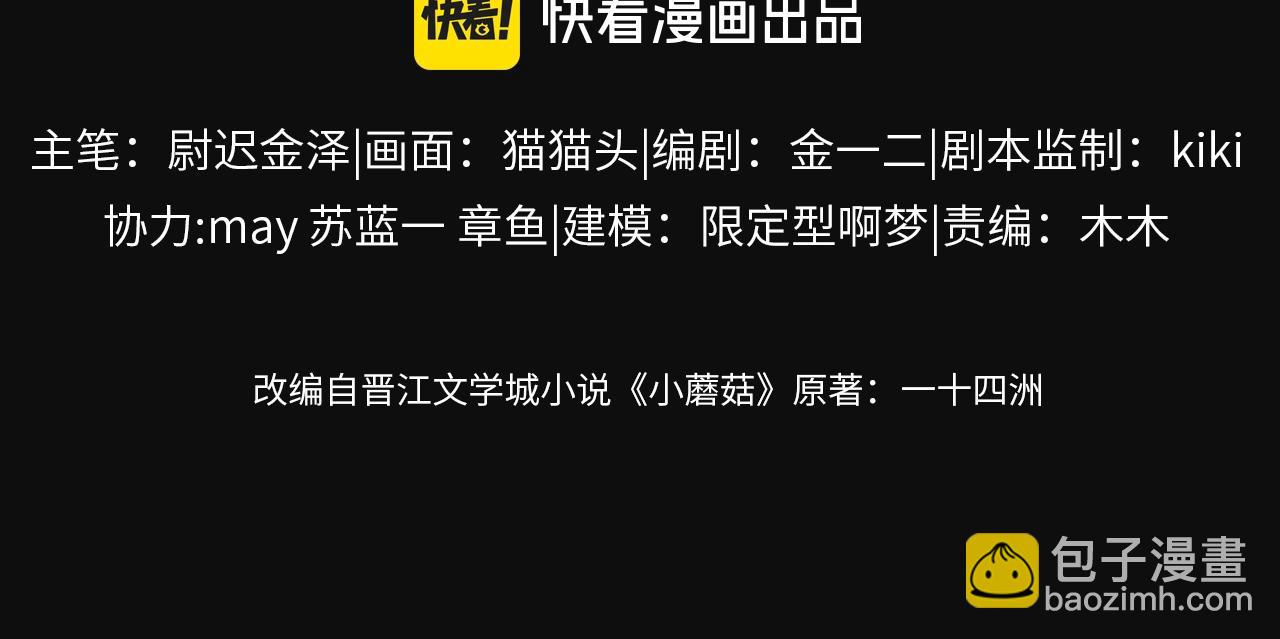 第8话 解释(1/3)-第10话