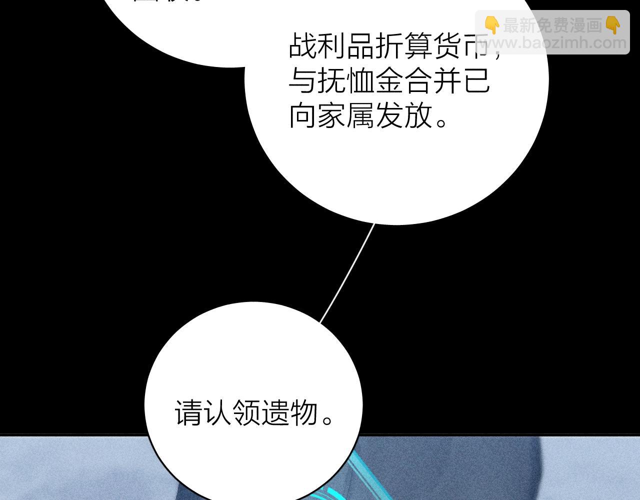 第8话 解释(1/3)-第10话