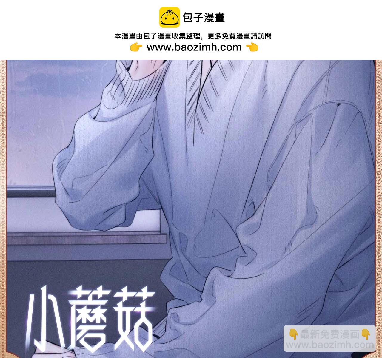 余光暗涌-第100话