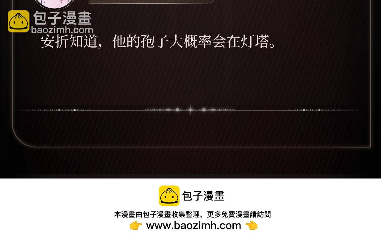 余光暗涌-第100话