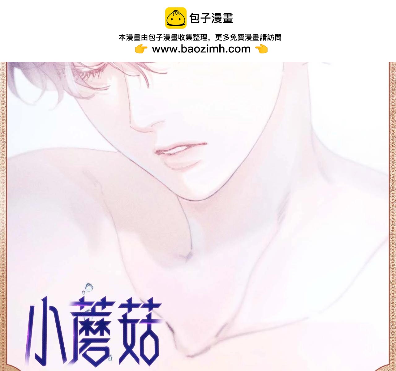 水下沉思-第102话