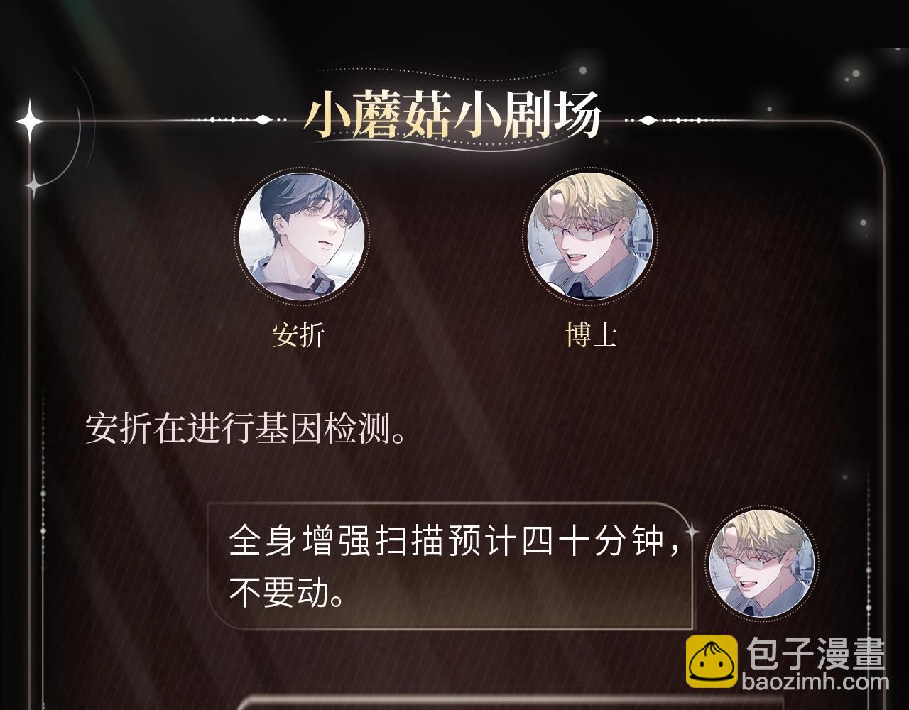 水下沉思-第102话