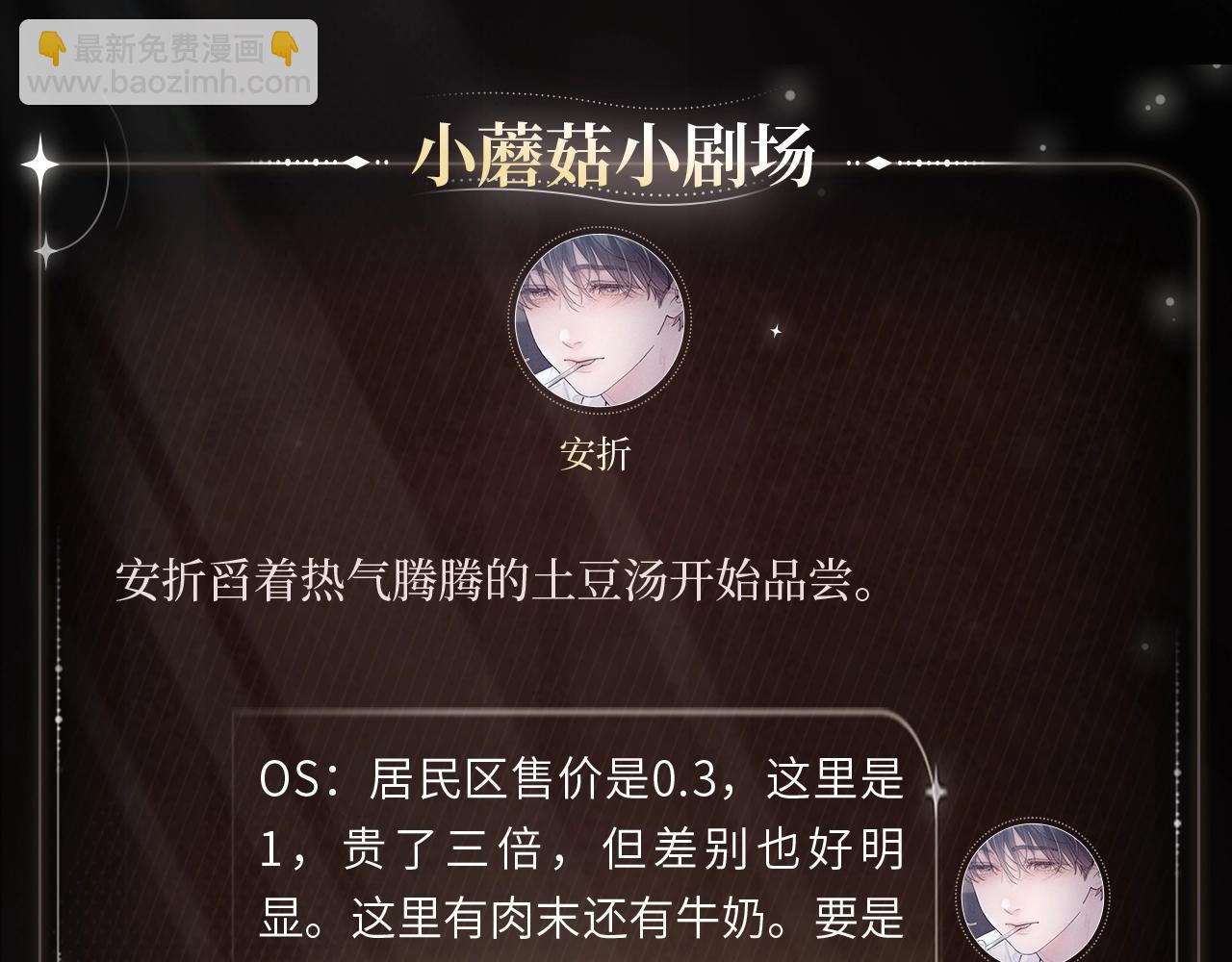 暖汤独饮-第104话