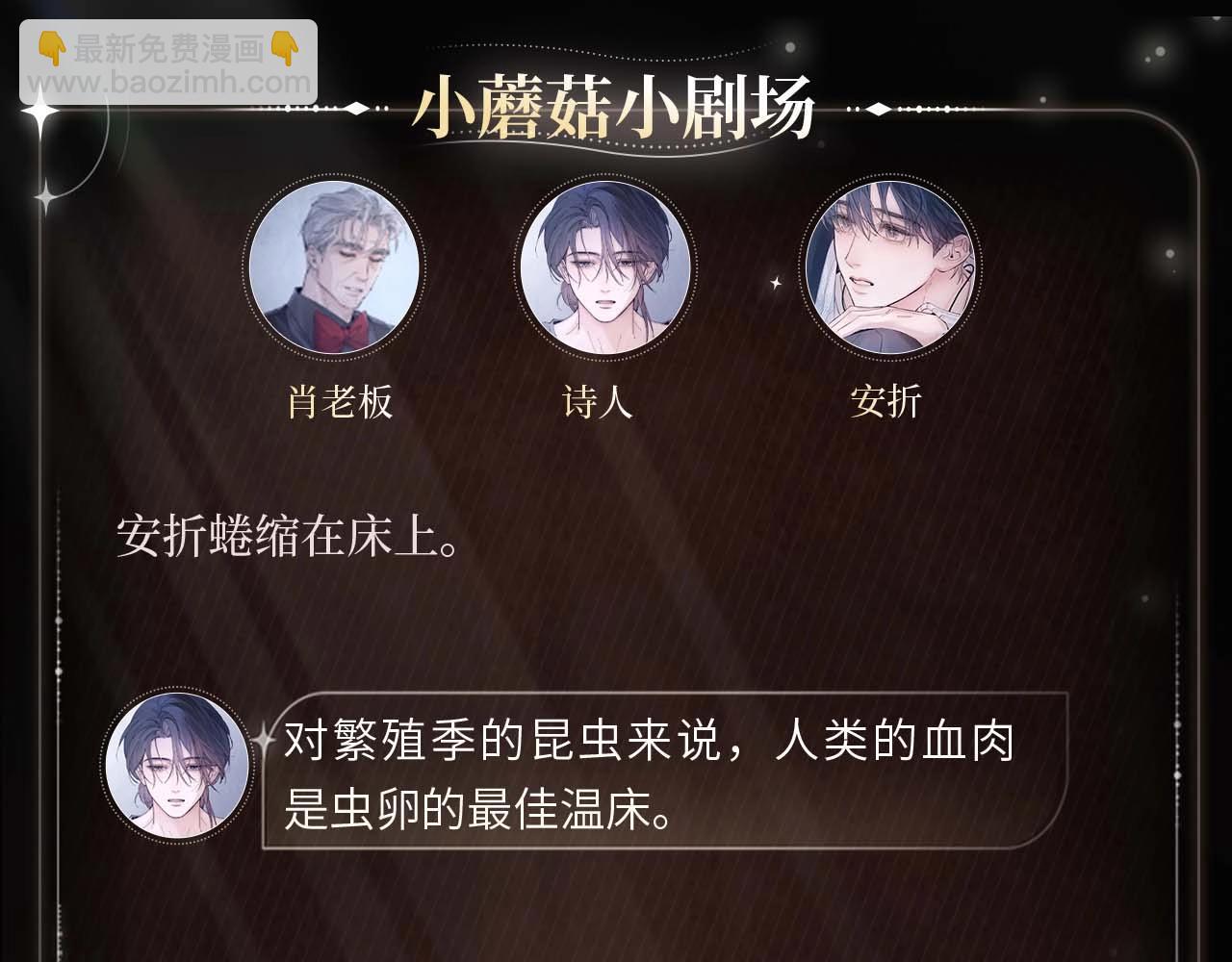 恐惧蔓延-第106话