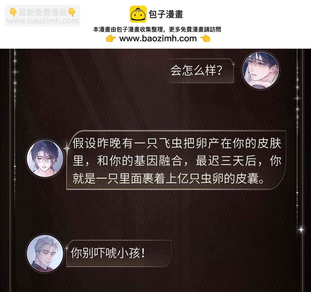 恐惧蔓延-第106话