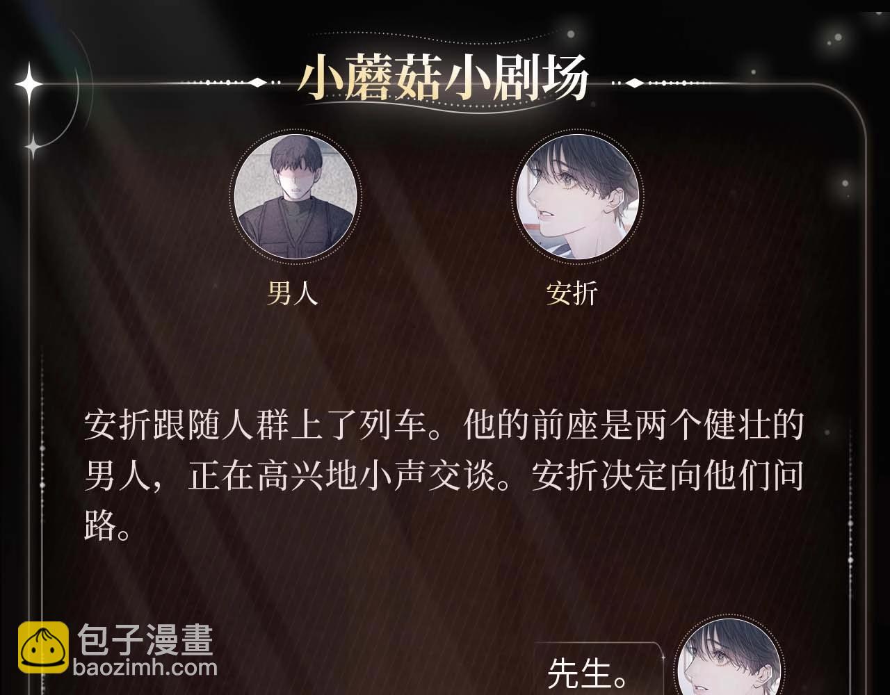 未了情愫-第108话