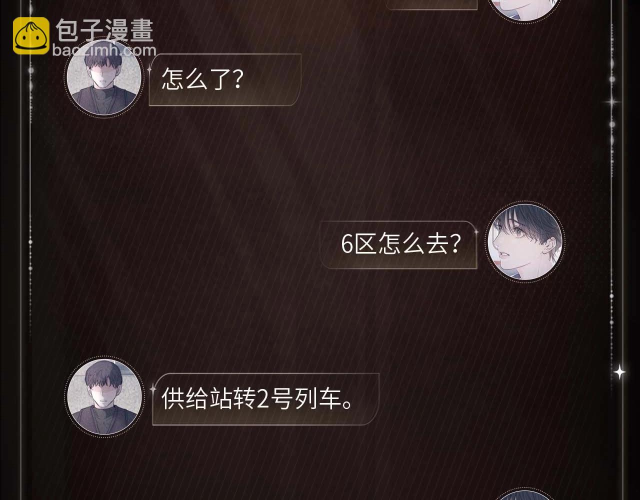 未了情愫-第108话