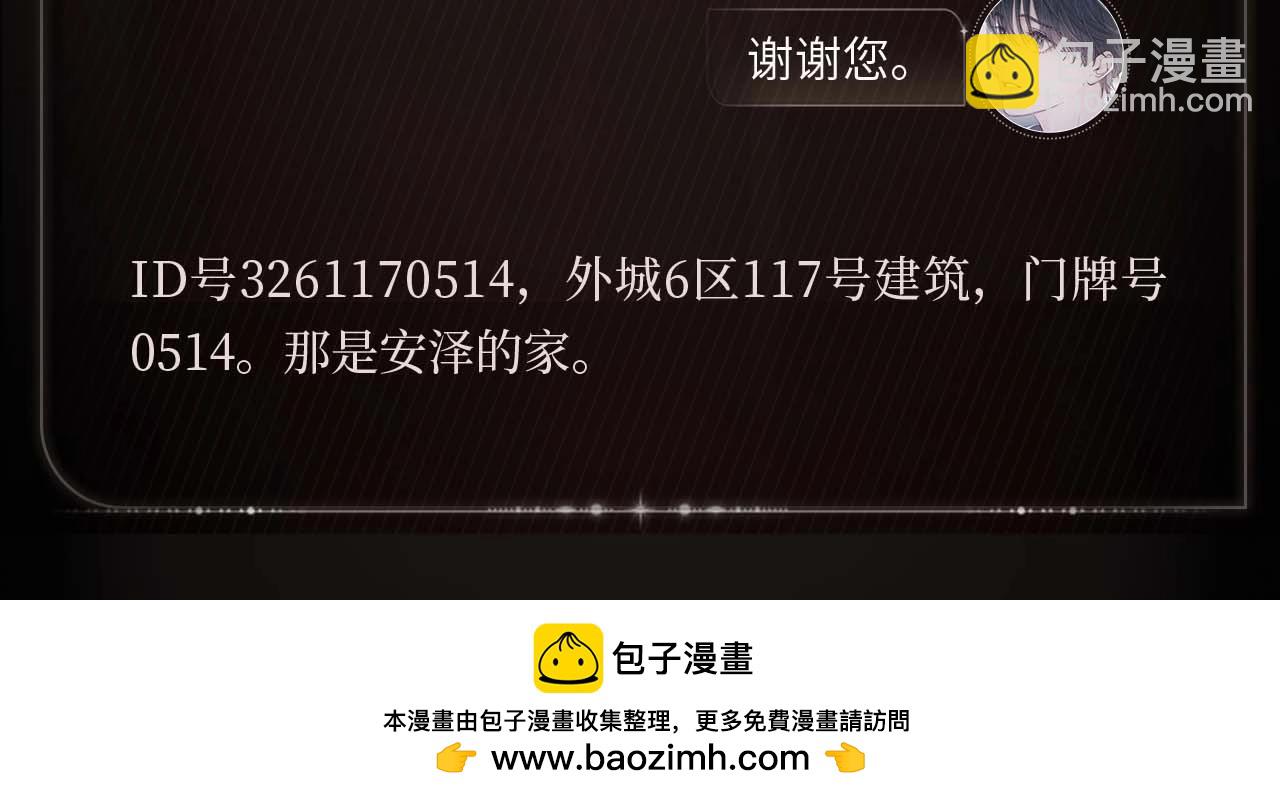 未了情愫-第108话