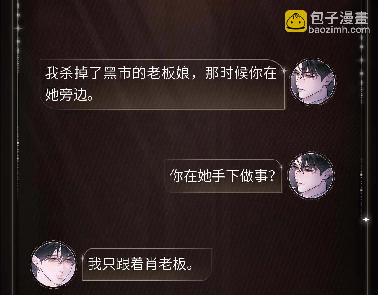 弹壳暗语-第110话