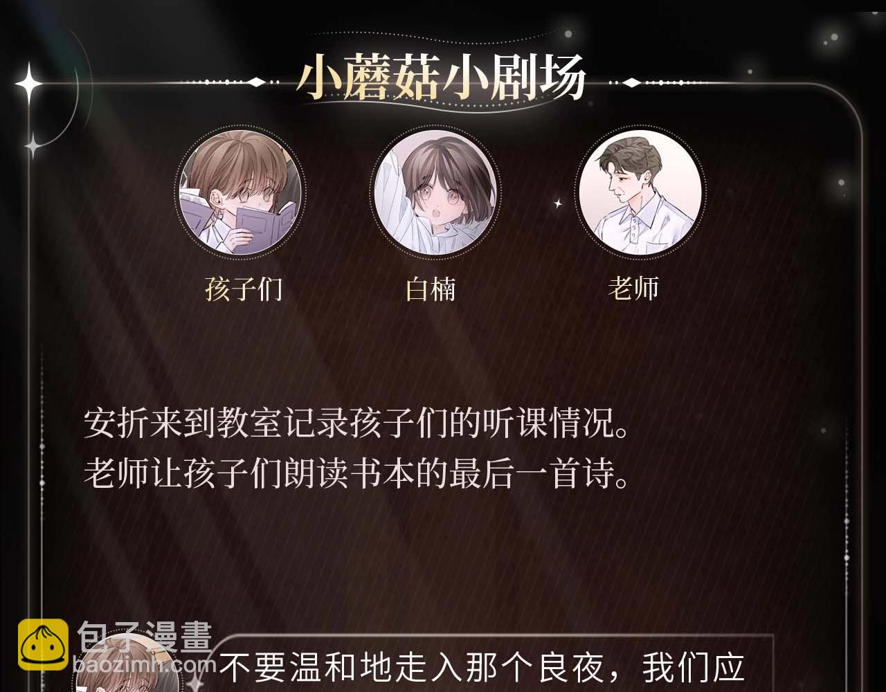 光影诗篇-第112话