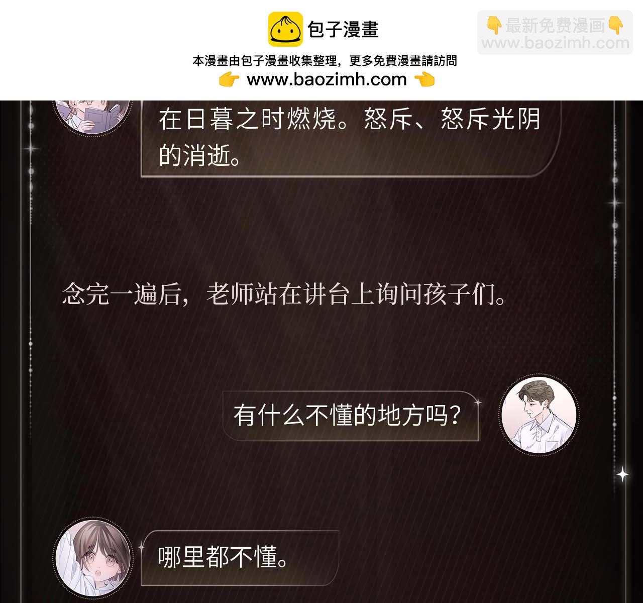 光影诗篇-第112话