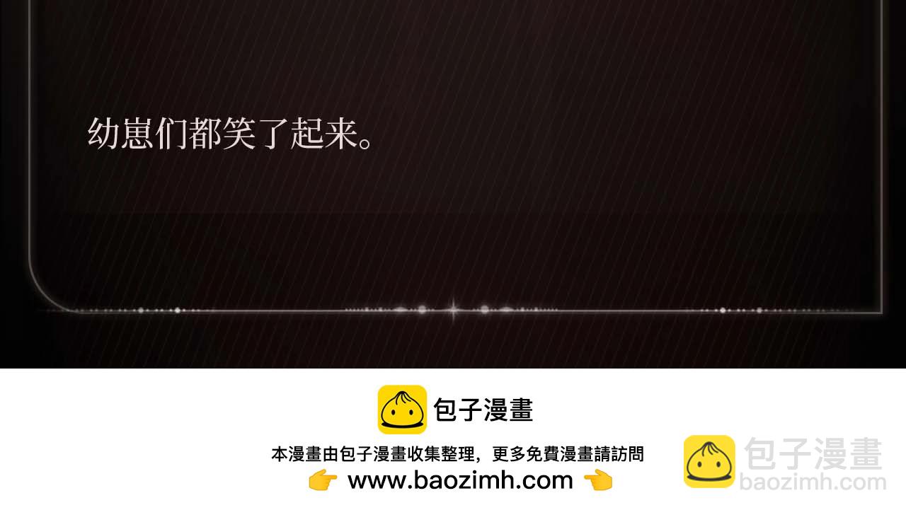 光影诗篇-第112话