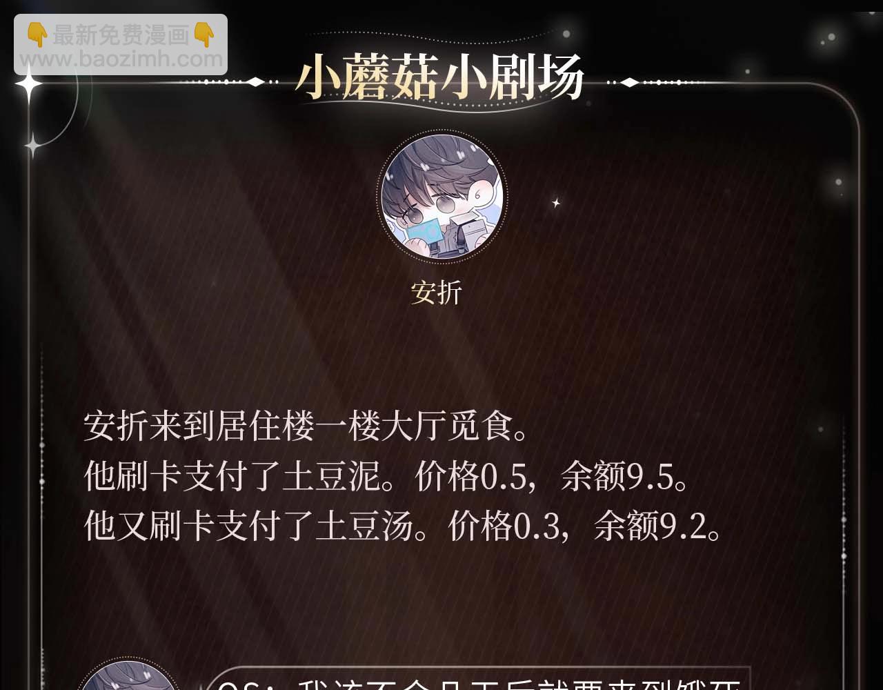 生活挣扎-第114话