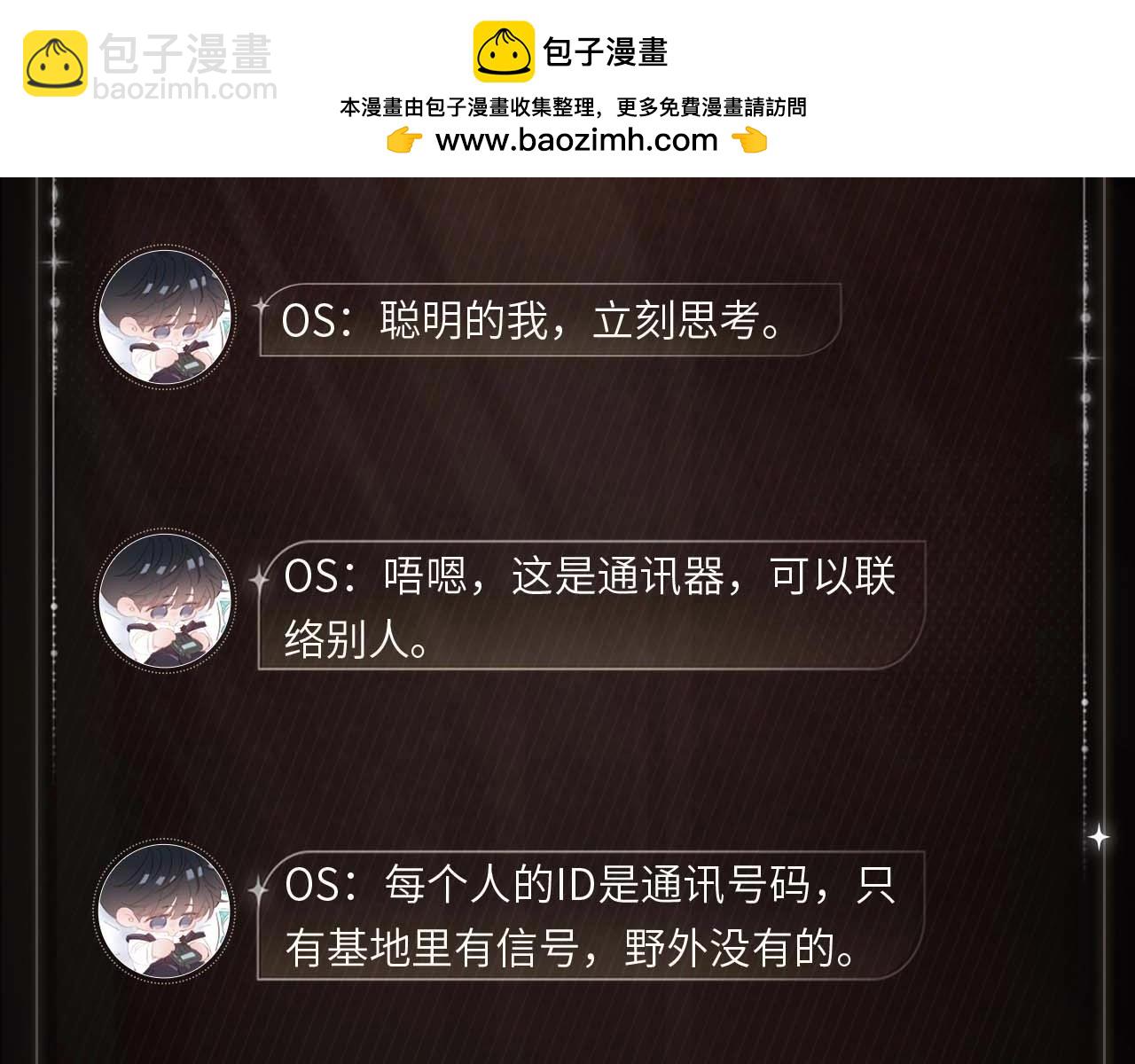 通讯探究-第116话