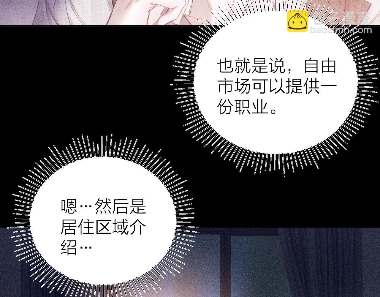 第12话 工作(1/3)-第14话