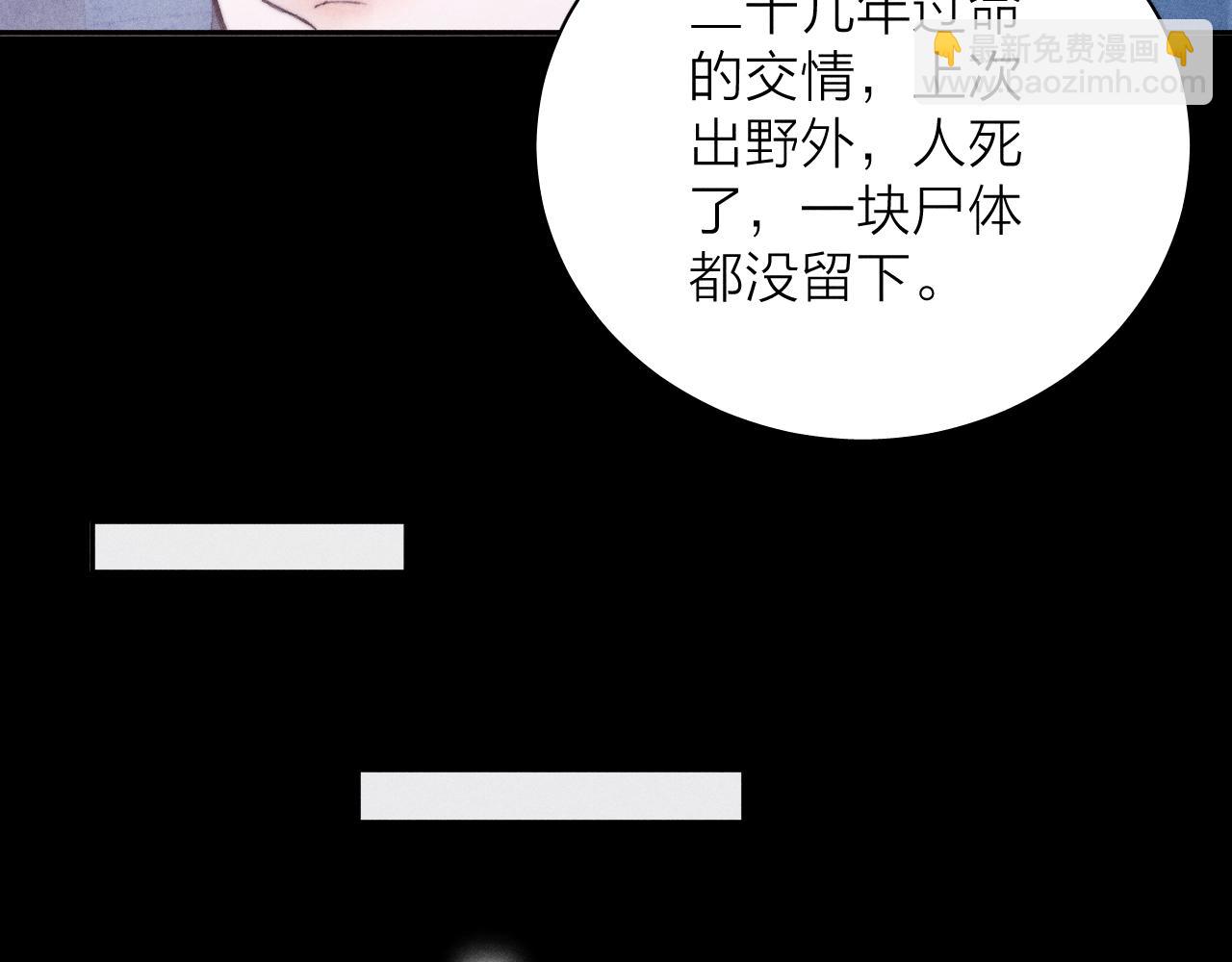 第14话  人偶(1/3)-第16话