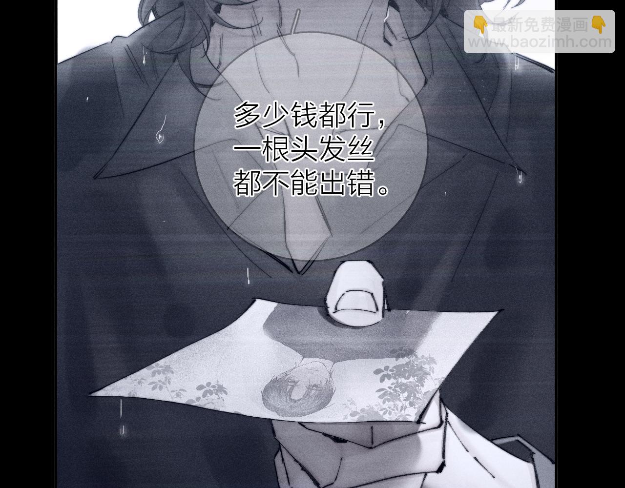 第14话  人偶(1/3)-第16话