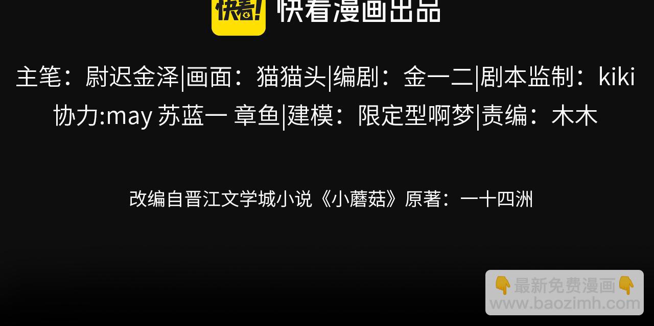 第14话  人偶(1/3)-第16话