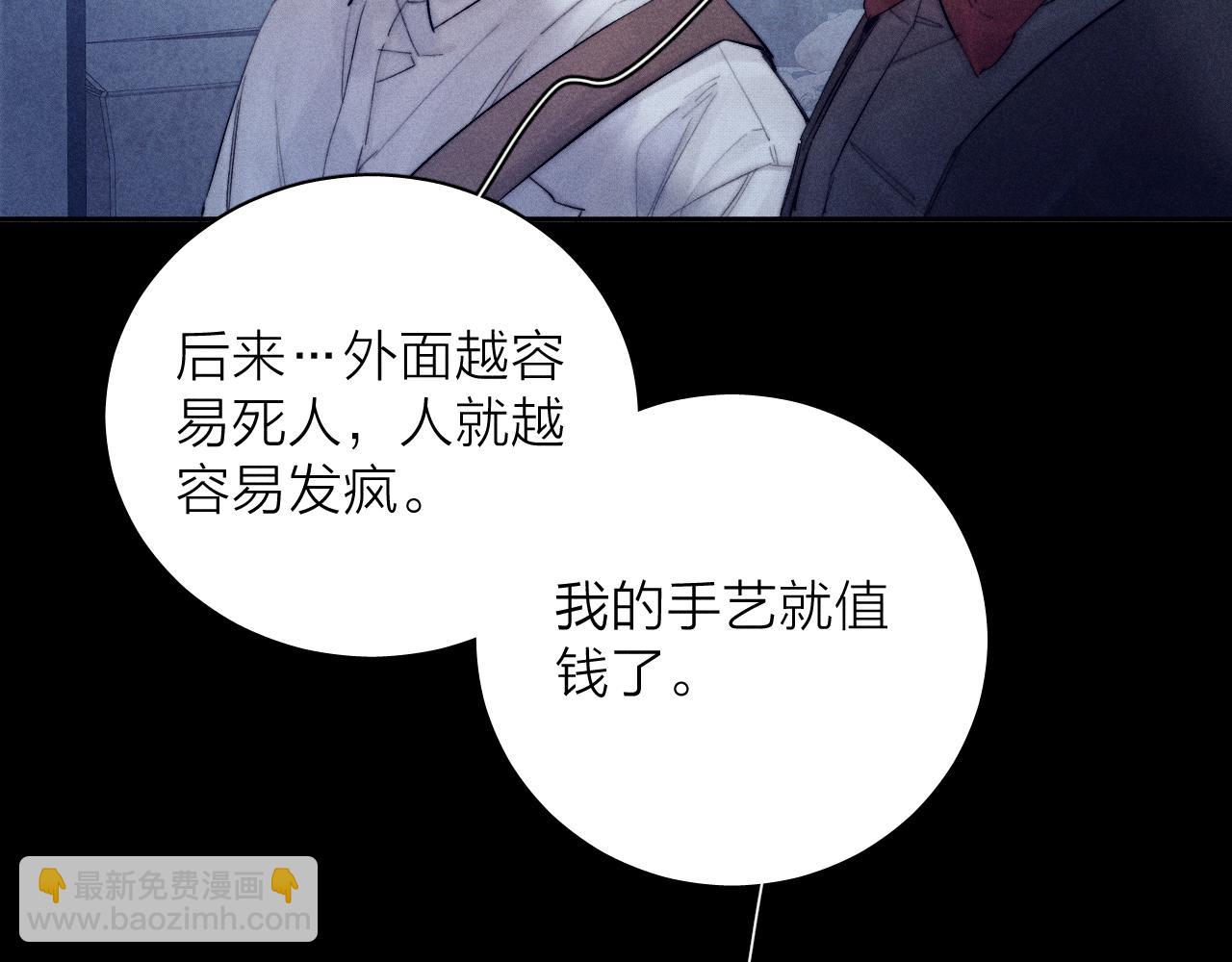 第14话  人偶(1/3)-第16话