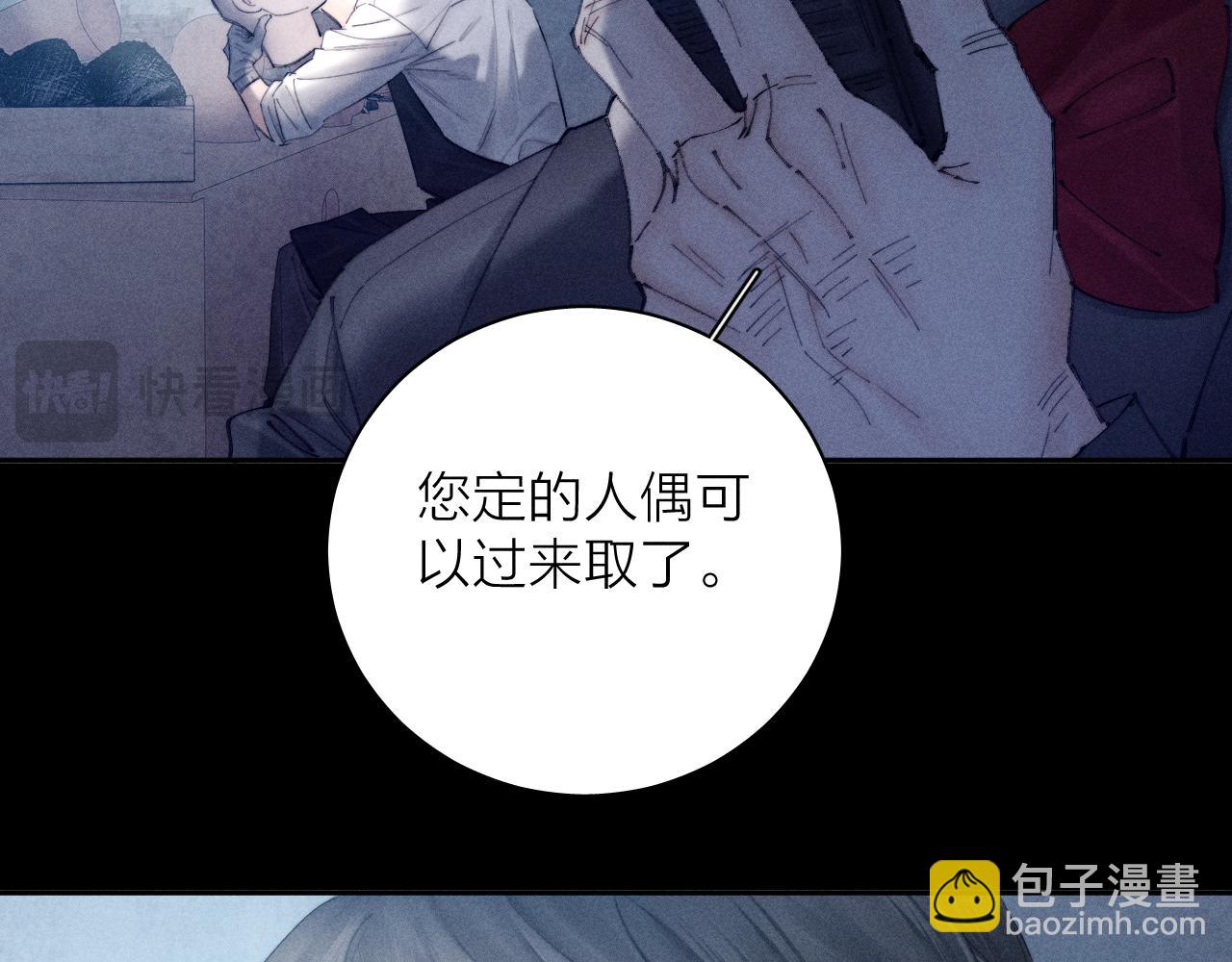 第14话  人偶(1/3)-第16话