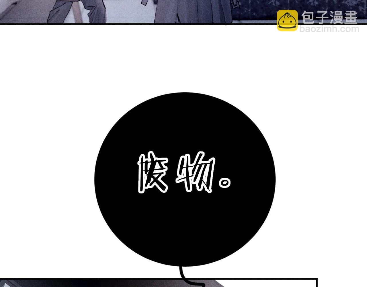 第16话 废物(1/3)-第18话