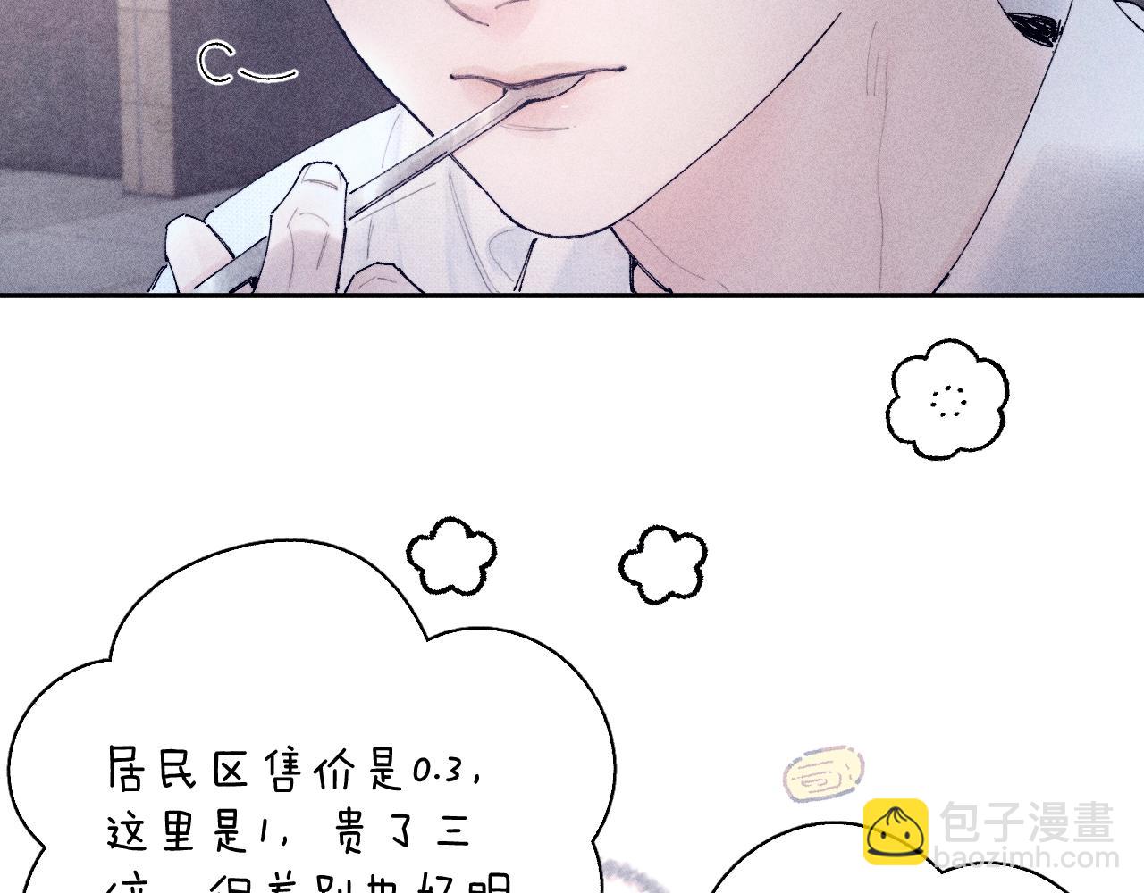 第16话 废物(1/3)-第18话