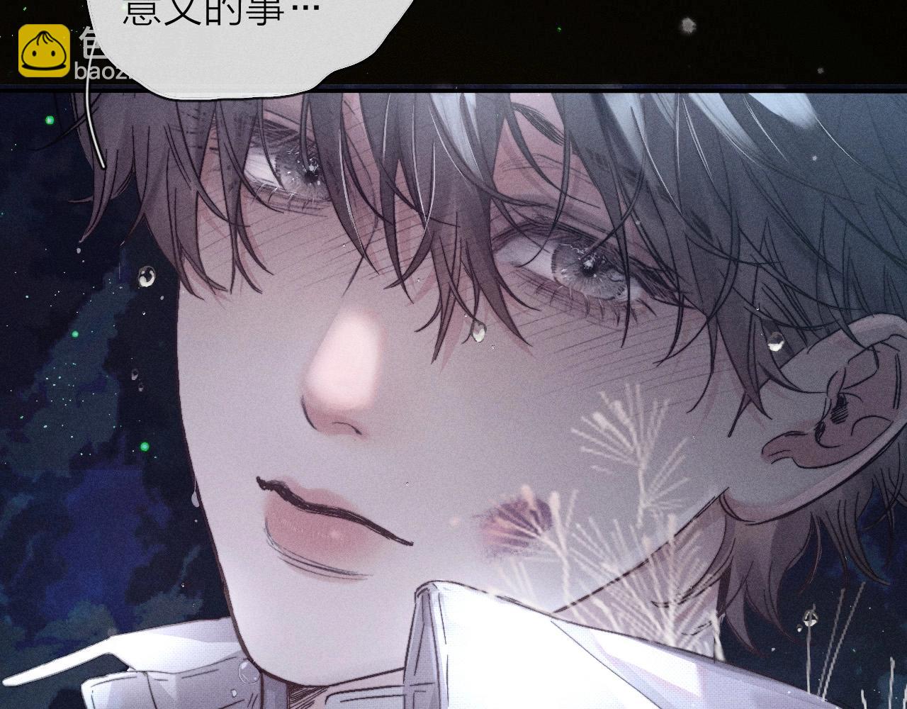 第1话 深渊(1/2)-第4话