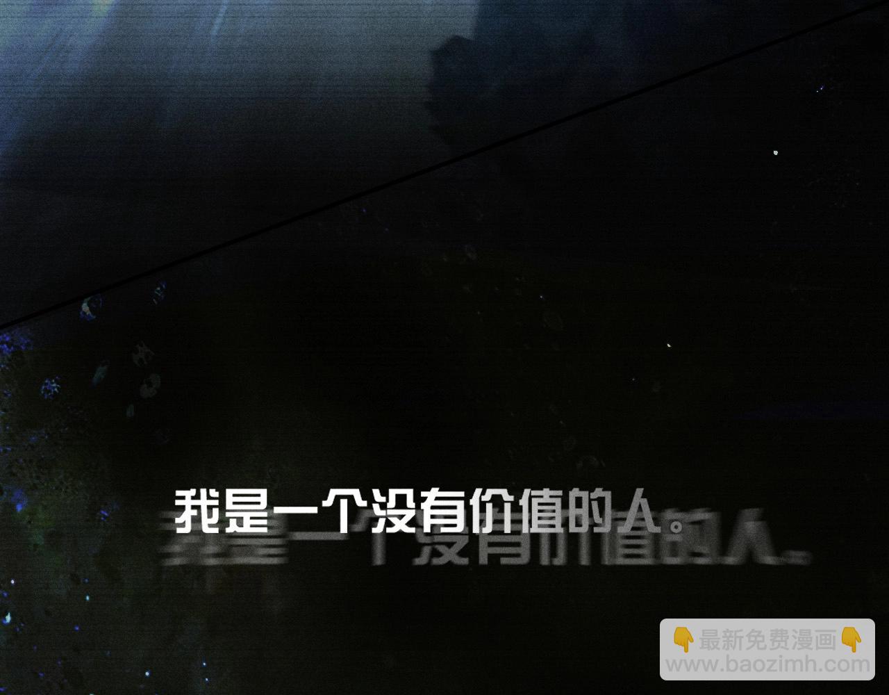 第1话 深渊(1/2)-第4话