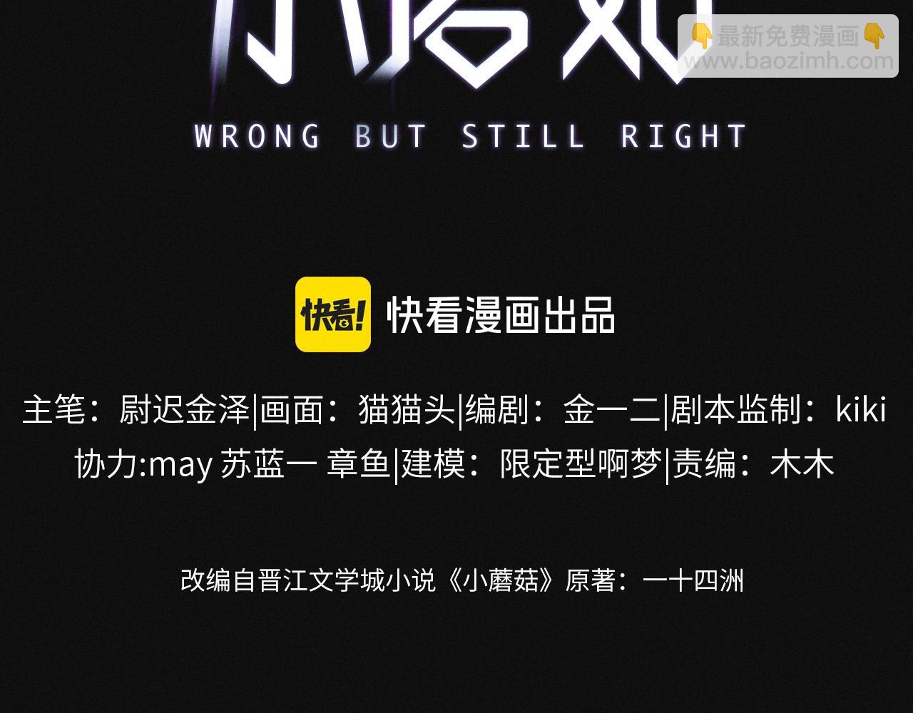 第1话 深渊(1/2)-第4话