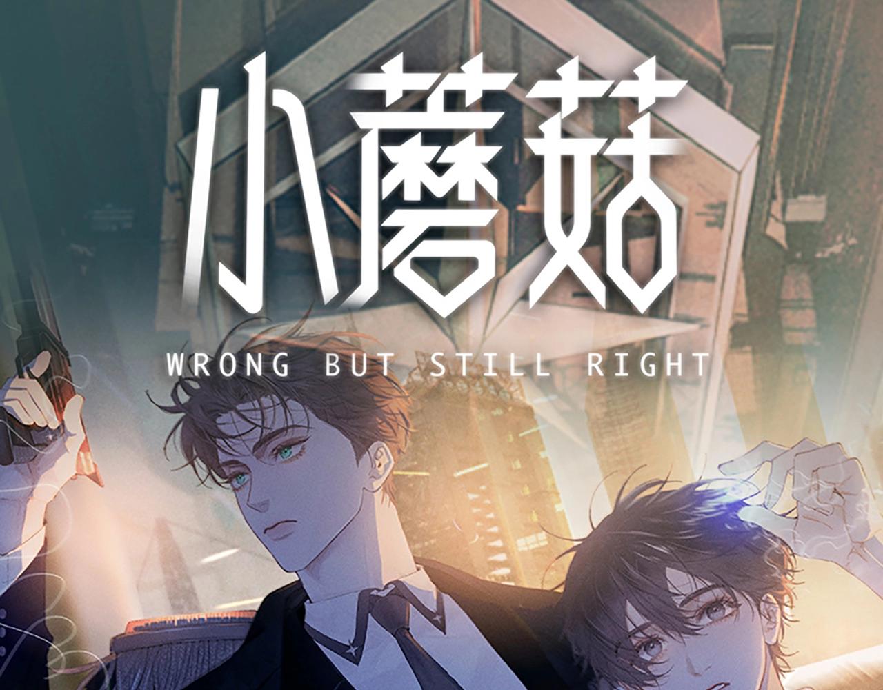 单行本来啦！-第20话