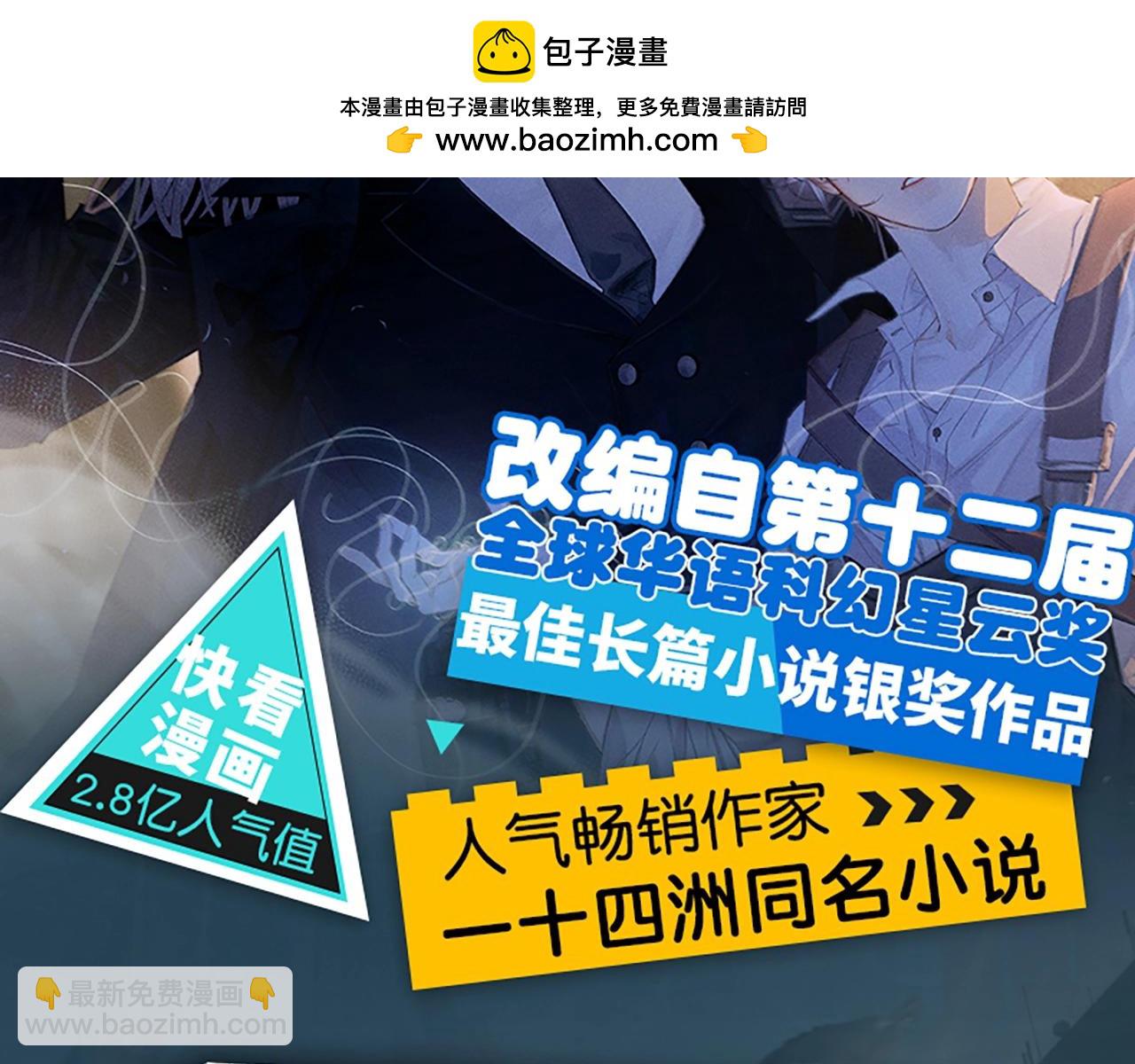 单行本来啦！-第20话