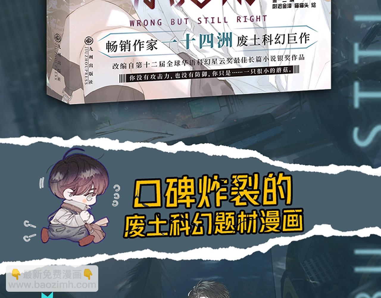 单行本来啦！-第20话