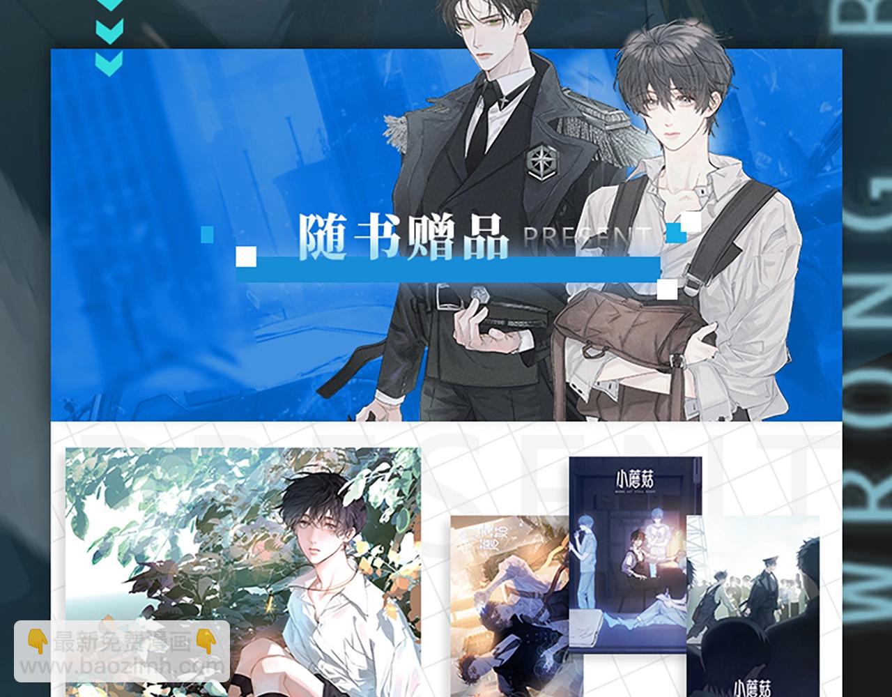 单行本来啦！-第20话