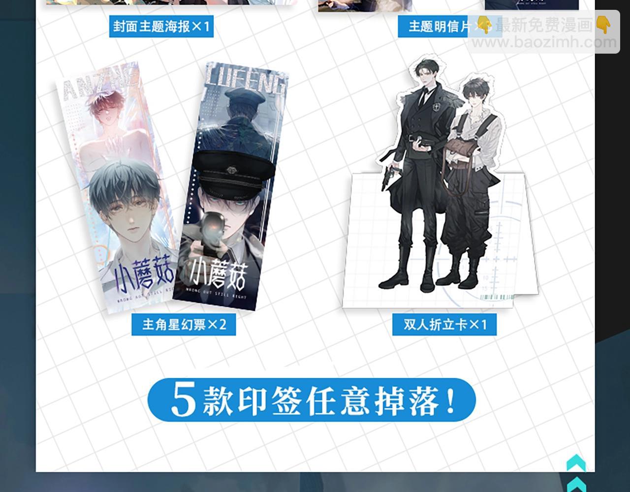 单行本来啦！-第20话