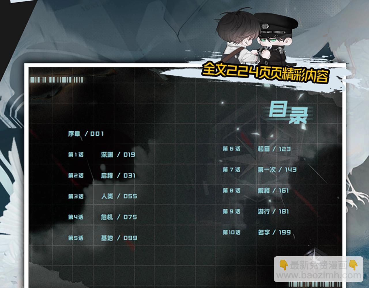 单行本来啦！-第20话